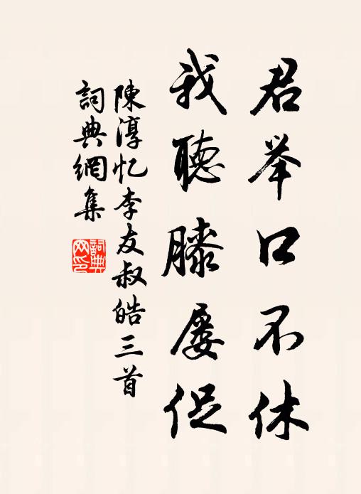 飄飄彩繩兒閒控在垂楊裊,韻悠悠管弦聲齊和在花陰下鬧 詩詞名句