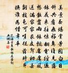 李昉、李穆、徐鉉的名句_李昉、李穆、徐鉉的詩詞名句_詩詞名句