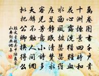 又剩有紅線餅餤,合卺同嘗甘旨 詩詞名句