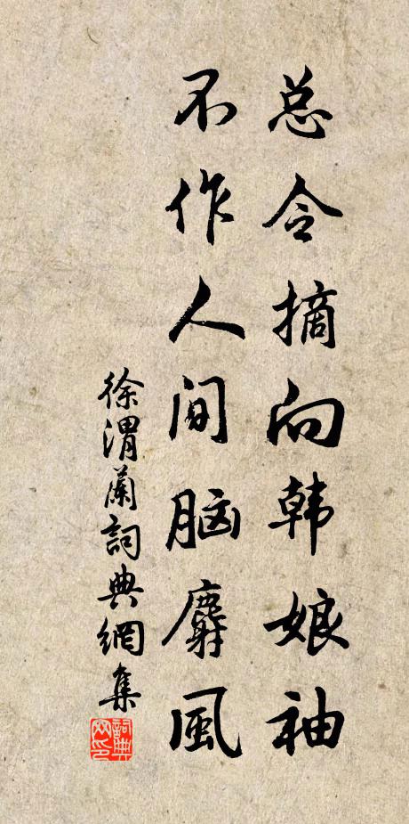 山頭食藿杖藜叟，愁看燕吳一燭龍 詩詞名句