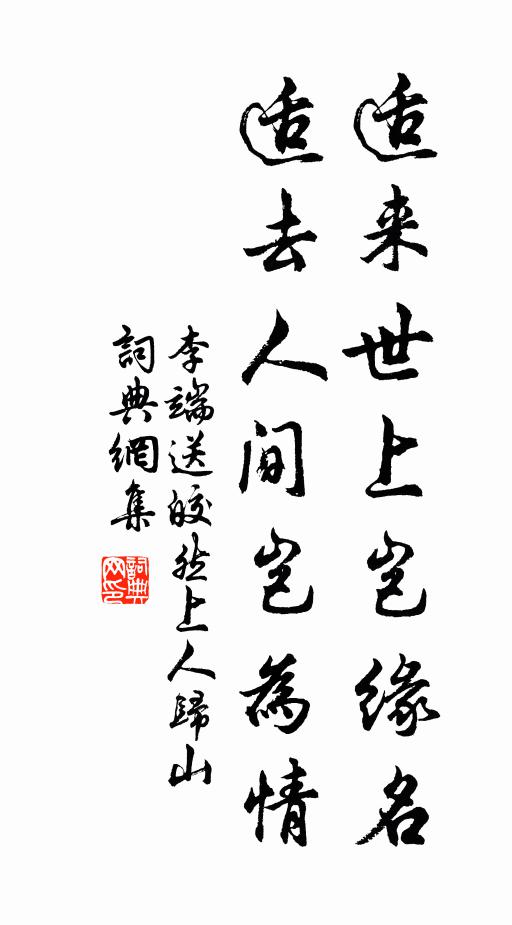 如今無用繡香囊,已入空王選佛場 詩詞名句