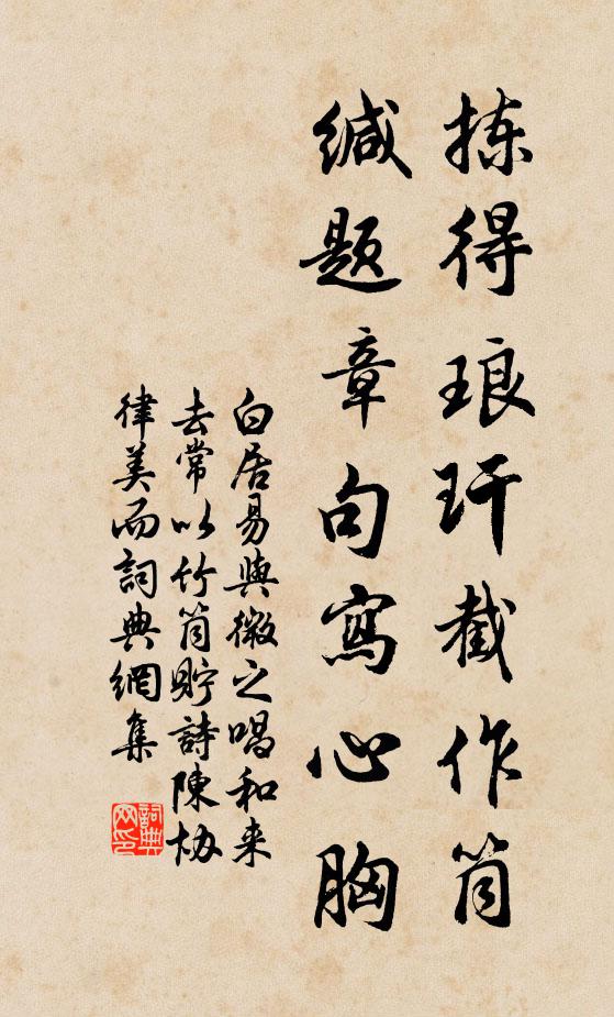彬爾成一部,居然得八方 詩詞名句