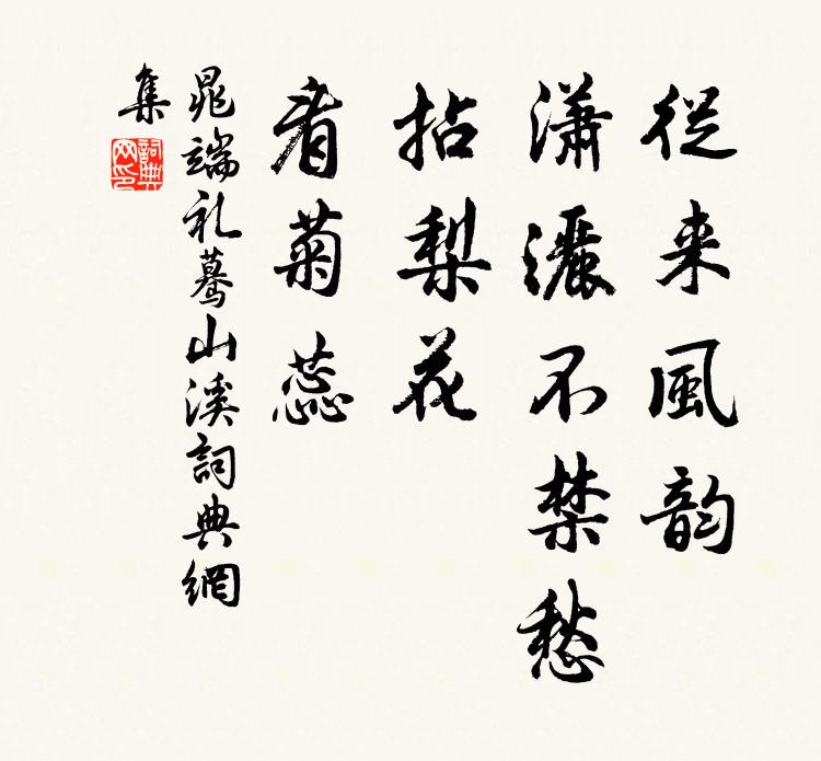 桃李成蹊春不言,有人扶瘦倚欄乾 詩詞名句