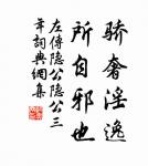 百里不販樵,千里不販糴。 詩詞名句