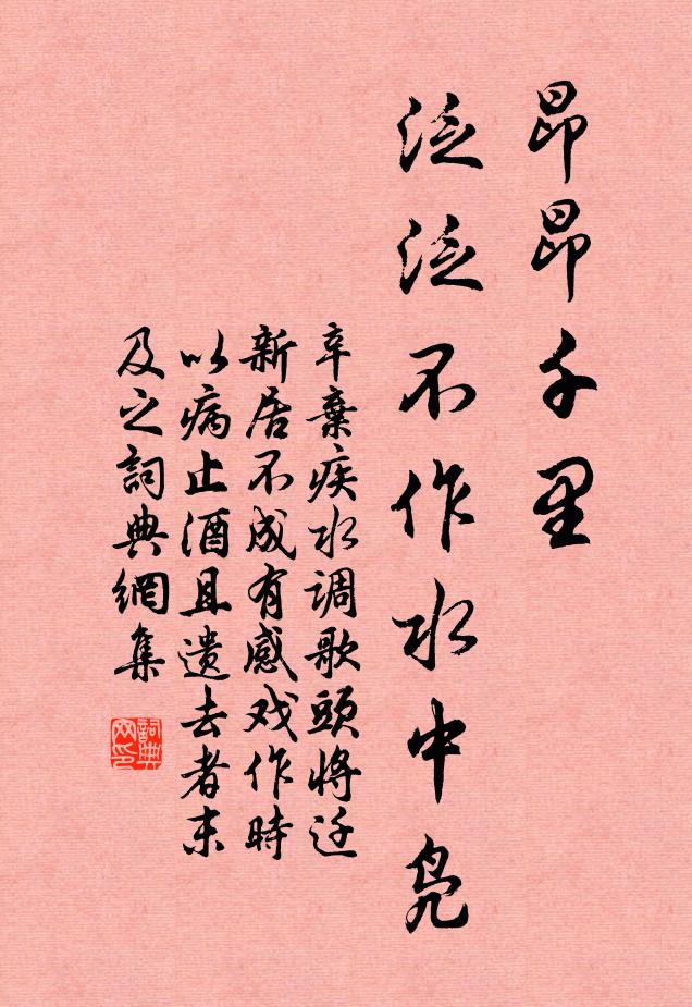 或深潛而閉藏兮,爭離而並逝 詩詞名句