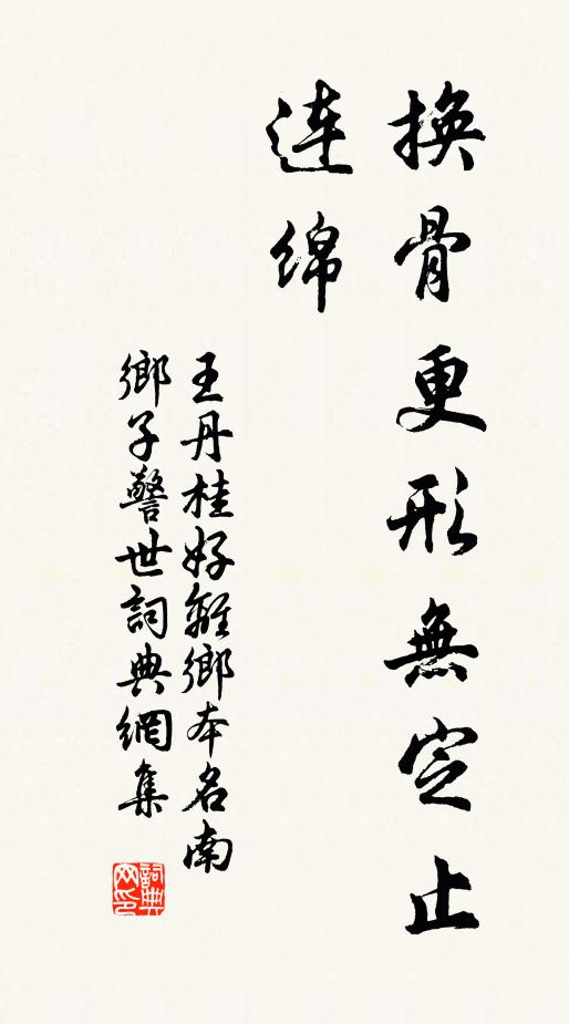 龍生龍，鳳生鳳，指天指地獨稱尊，老鼠養兒巡屋棟 詩詞名句