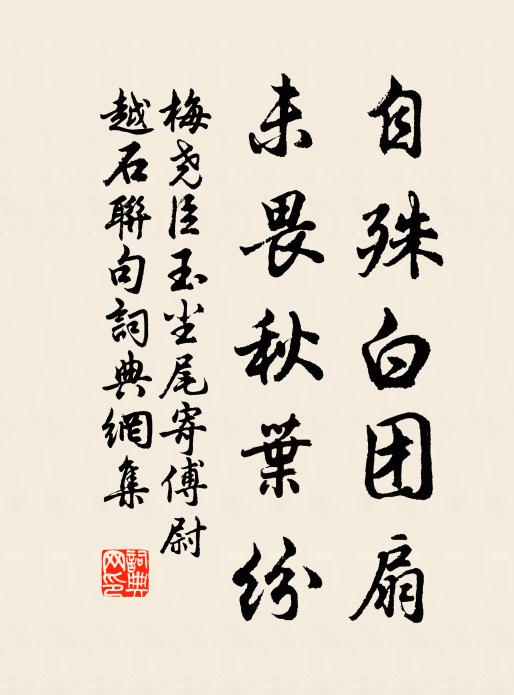 久留行色春過半,乍別天顏涕欲零 詩詞名句