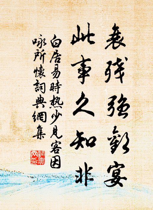 白髮遺民壺觴語,笑浣花鄰里來襦褲 詩詞名句