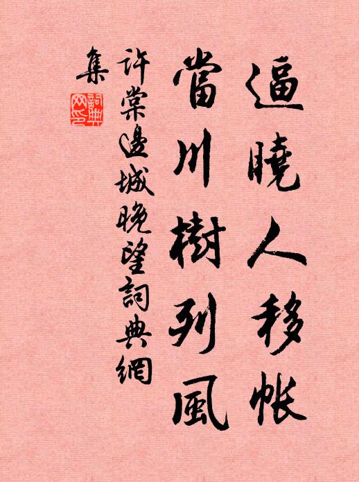 雲間翩翩羽相接,沙上雝雝情更親 詩詞名句