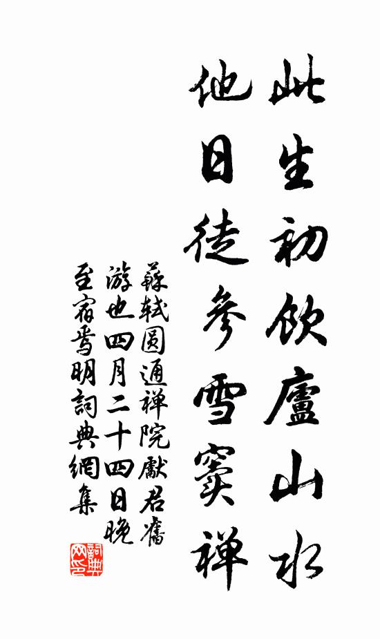 喚渡聊相覓，巡檐得細看 詩詞名句