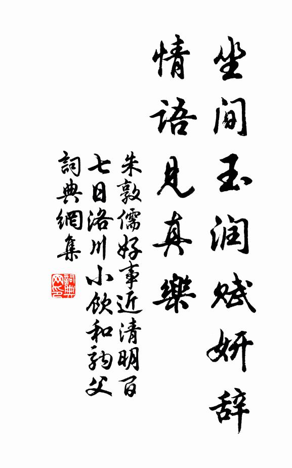 我自商聲歌,群亦手絲桐 詩詞名句