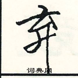 予的成語_帶予字的成語_予的成語有哪些