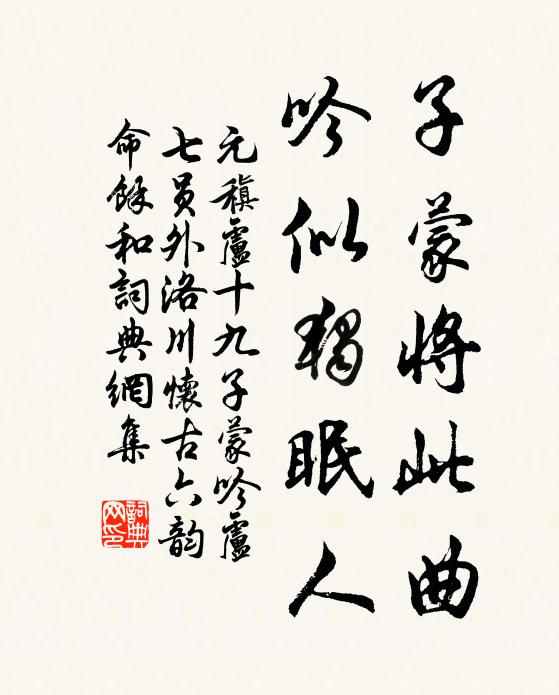 佧越吞荊志未酬，此身生死只吳鉤 詩詞名句