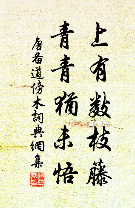 綠槐花墮御溝邊，步出都門雨後天 詩詞名句