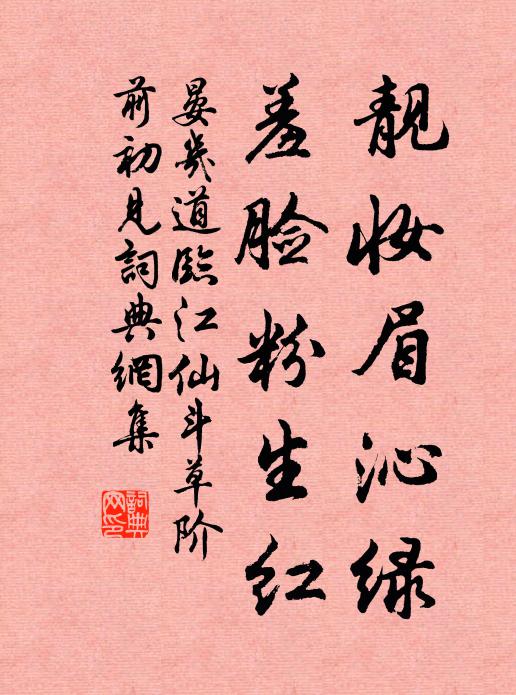 紫陌飛塵,望十里、雕鞍繡轂 詩詞名句