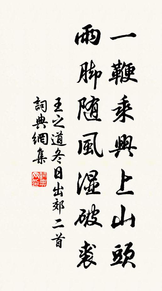 十年相別一相逢,和氣春風談笑中 詩詞名句