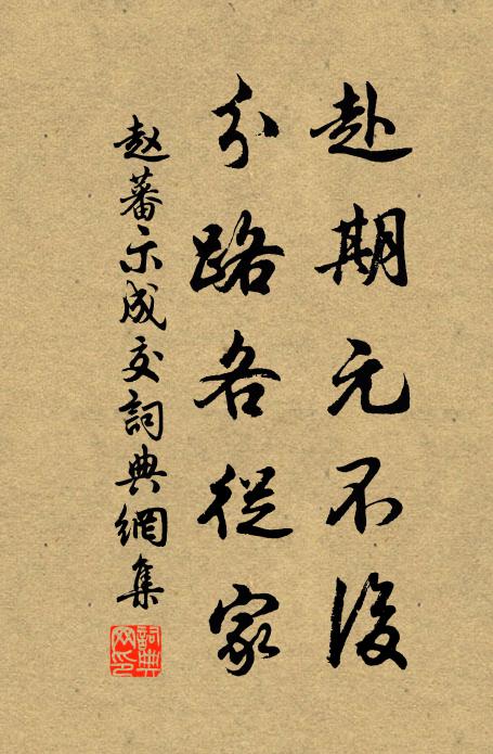 從容試長思,取急無窘步 詩詞名句