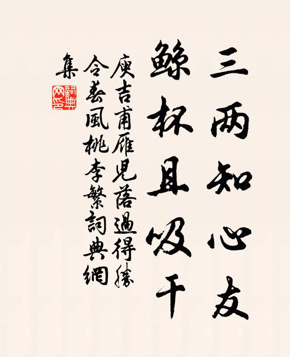 杜陵惆悵臨相餞,未寢月前多屐蹤 詩詞名句