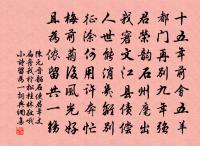 洛陽城裡花如雪,陸渾山中今始發 詩詞名句