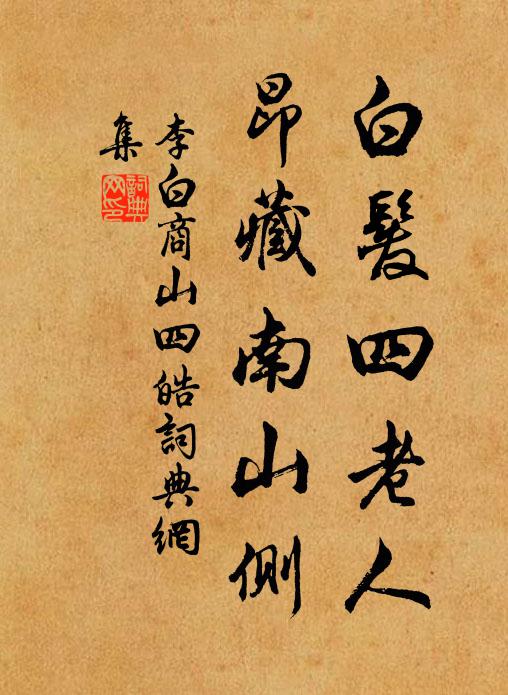 鐵瓮城中十萬家,哀弦促管競繁華 詩詞名句