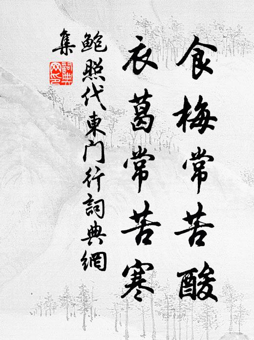 爾後一千歲，此地化為泉 詩詞名句