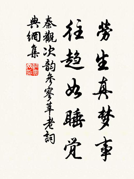 蒼茫懷國夢,烽火尚炎荒 詩詞名句