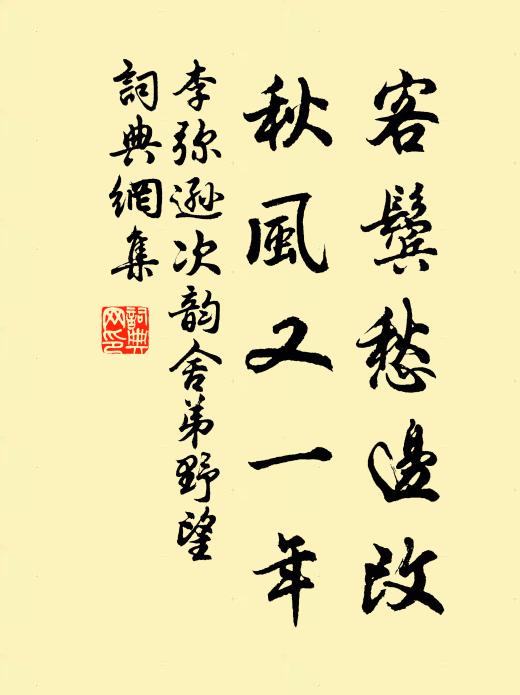 波巨奔走扶黃屋,約束風濤過大江 詩詞名句