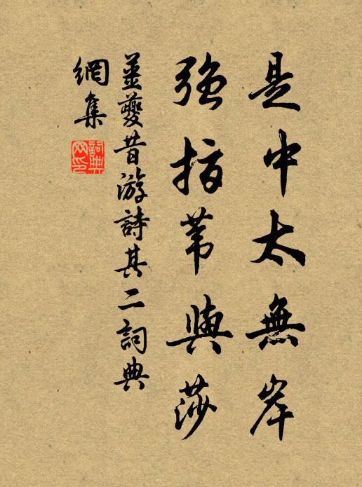 羽扇綸巾,談笑間,檣櫓灰飛煙滅 詩詞名句