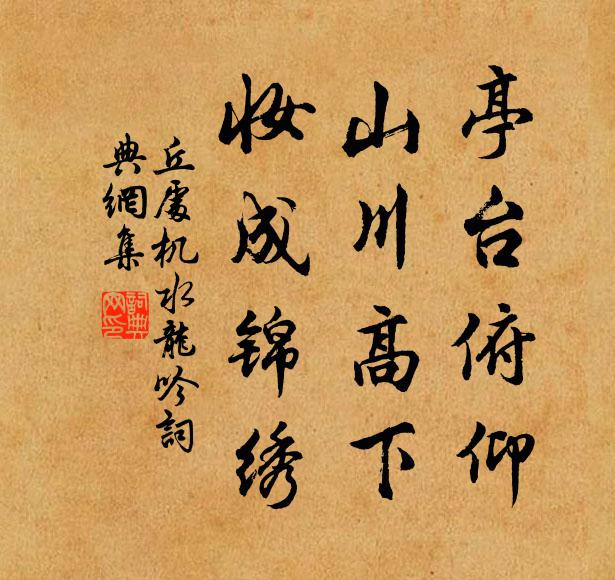 早來雨過著芒屩,曲沼鏡平清見沙 詩詞名句