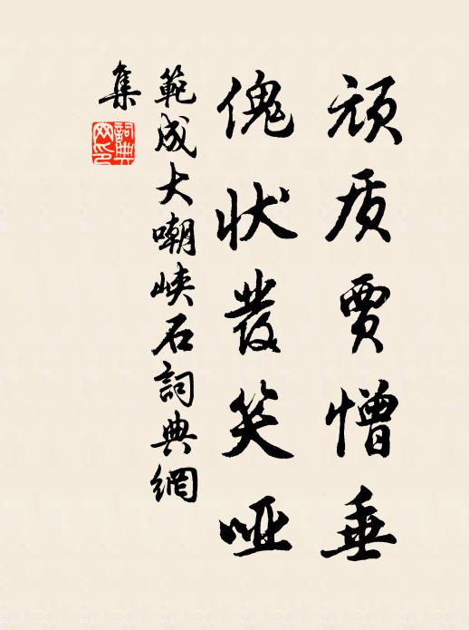 卻羨常夫子，終年獨掩扉 詩詞名句