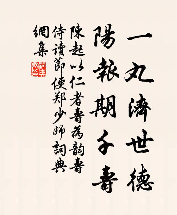 二月春華已半歸，江天況值雨垂垂 詩詞名句