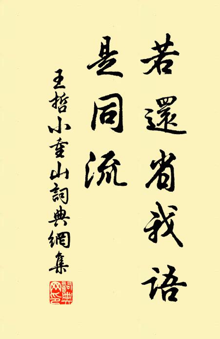 我來龜溪二三載,此策未辦誠淹留 詩詞名句