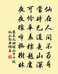 日本紹明知客請贊原文_日本紹明知客請贊的賞析_古詩文