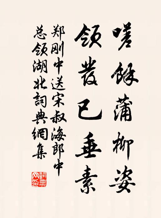 久接賢規見準繩,還朝猶聽頌聲騰 詩詞名句