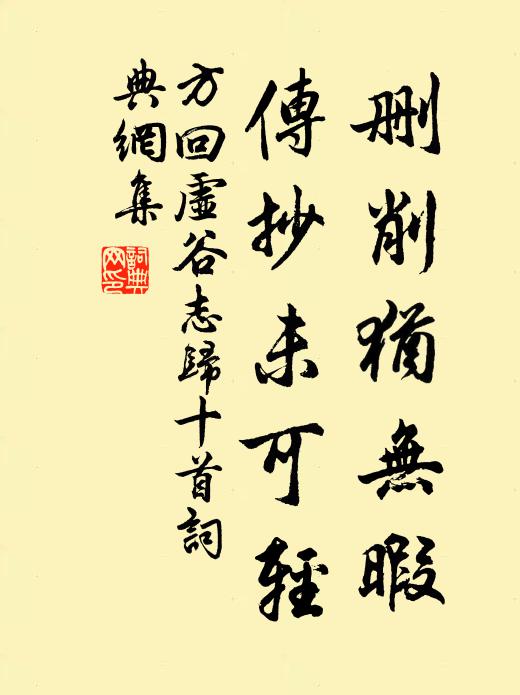 凌晨清淨與僧期 詩詞名句