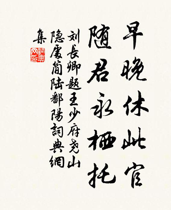 自此年光應更好，日驅秧馬聽繅車 詩詞名句