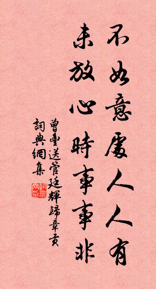 瘴癘霜雪後，桃李春風徒 詩詞名句
