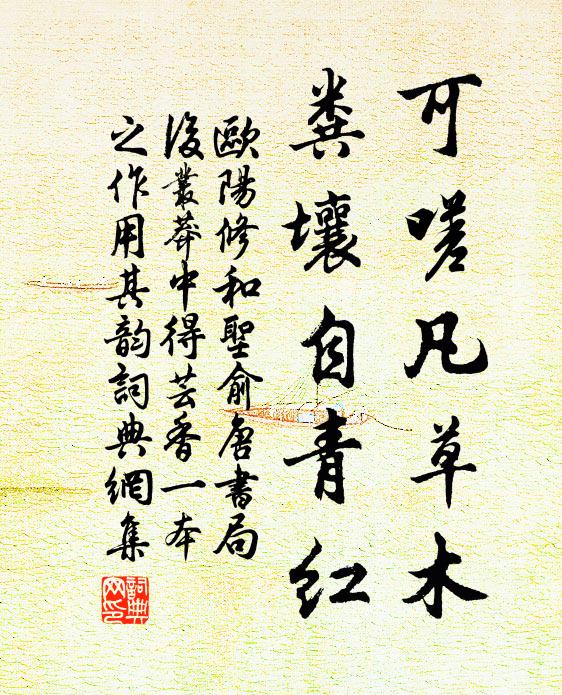 樂終朝、一枕高眠,放四大、長舒短展 詩詞名句