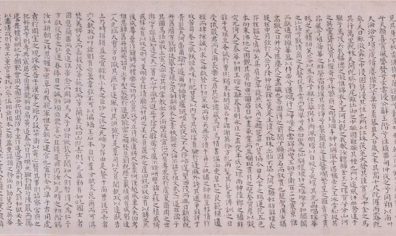 祝允明《小楷一江賦卷》