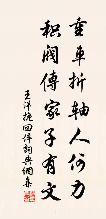 但究冤濫刑，天道無不可 詩詞名句