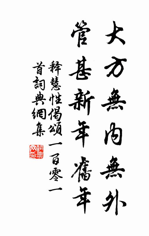 犀文夸妙手，魚腹驗真方 詩詞名句