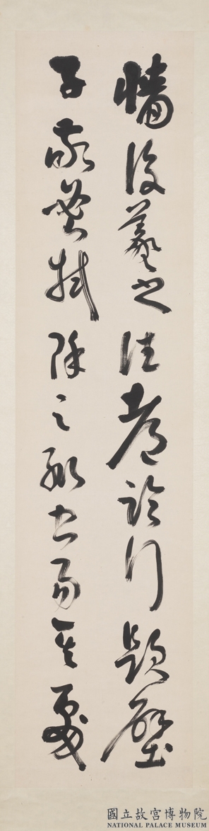 譚延闓草書《臨孫過庭書譜四條屏》