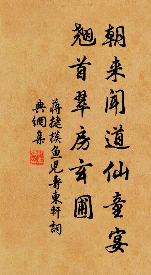 將他靠一靠管烘的走了三魂 詩詞名句