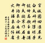 佇聽宣室召,鳳閣繼家聲 詩詞名句