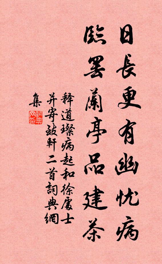 年過八十更精神，佚我房中自在身 詩詞名句