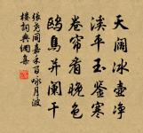 惟有春風長往,催卻幾多人去 詩詞名句