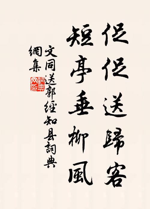 壽親發斑斑，采服老萊戲 詩詞名句