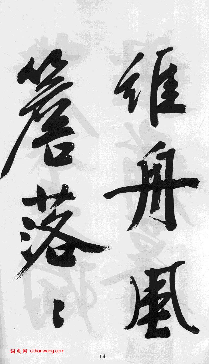 文徵明行書《游虎丘詩卷》