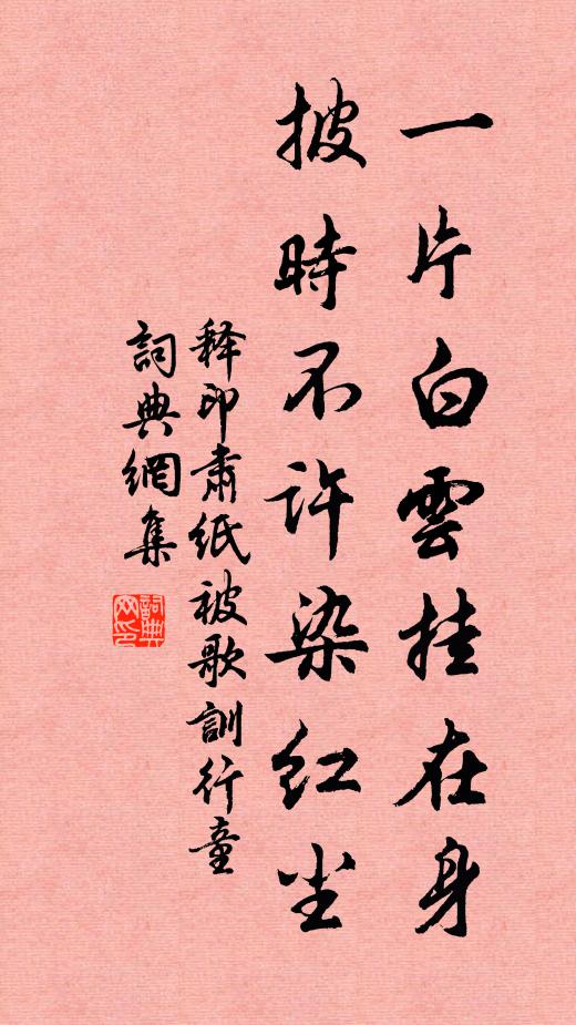 天晴紆野興，地逈暢離情 詩詞名句