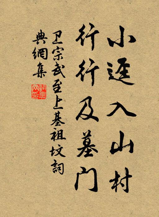 弟子許都養,詞人嗤老傖 詩詞名句